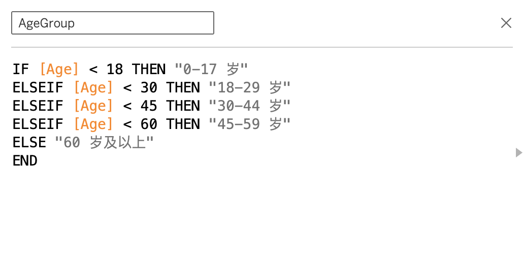 Tableau-addAgeGroup方法